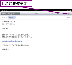 1 ここをタップ