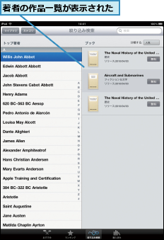 著者の作品一覧が表示された