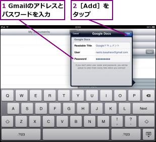 1 Gmailのアドレスとパスワードを入力,2［Add］をタップ