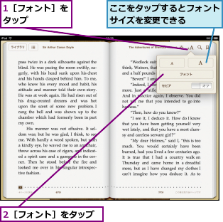 1［フォント］をタップ    ,2［フォント］をタップ,ここをタップするとフォントサイズを変更できる    