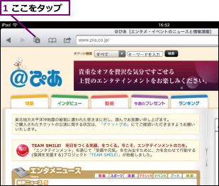1 ここをタップ
