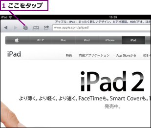 1 ここをタップ