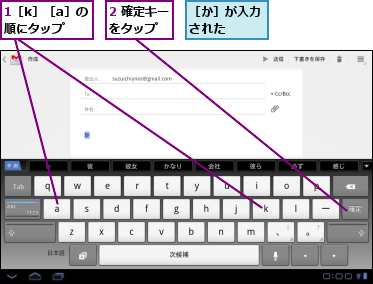 1［k］［a］の順にタップ,2 確定キーをタップ　　,［か］が入力された　　