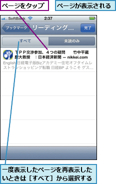 ページが表示される,ページをタップ,一度表示したページを再表示したいときは［すべて］から選択する