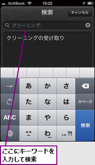 ここにキーワードを入力して検索  