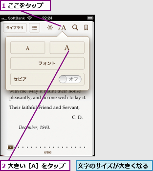 1 ここをタップ,2 大きい［A］をタップ,文字のサイズが大きくなる