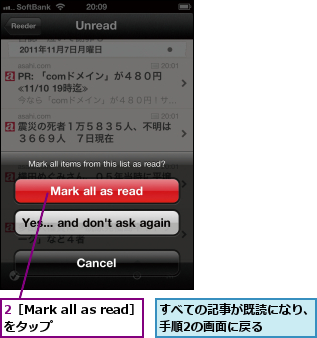 2［Mark all as read］をタップ    ,すべての記事が既読になり、手順2の画面に戻る    