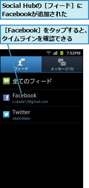 Social Hubの［フィード］にFacebookが追加された,［Facebook］をタップすると、タイムラインを確認できる