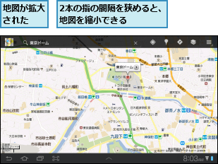 2本の指の間隔を狭めると、地図を縮小できる　　　　,地図が拡大された　　