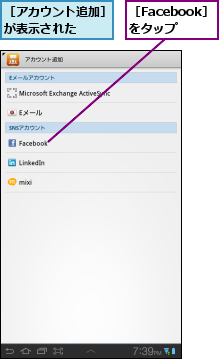 ［Facebook］をタップ,［アカウント追加］が表示された  