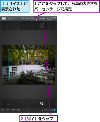 1 ここをタップして、写真の大きさをパーセンテージで指定        ,2［完了］をタップ,［リサイズ］が表示された  