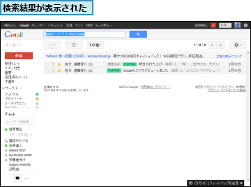 検索結果が表示された