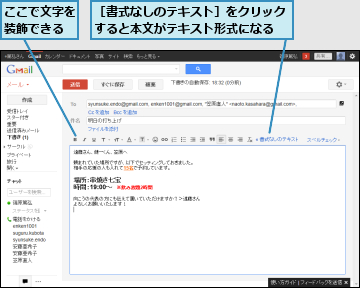 ここで文字を装飾できる,［書式なしのテキスト］をクリックすると本文がテキスト形式になる