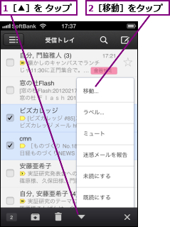 1［▲］を タップ,2［移動］をタップ