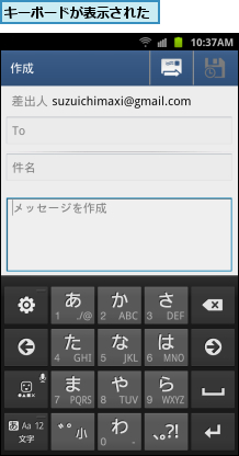 キーボードが表示された