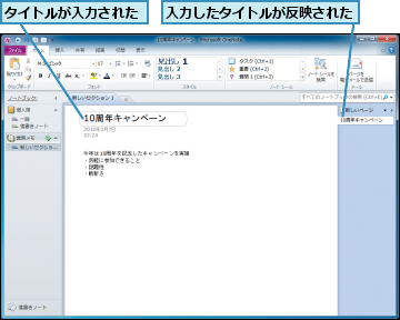 タイトルが入力された,入力したタイトルが反映された