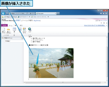 画像が挿入された