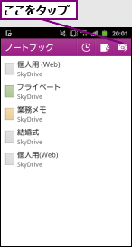 ここをタップ