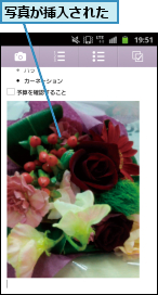 写真が挿入された