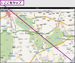 1 ここをタップ