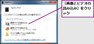 ［画像とビデオの読み込み］をクリック　　　　　　　