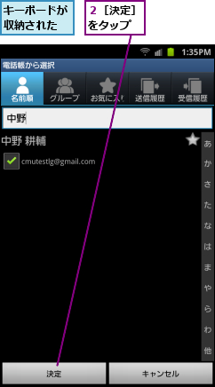 キーボードが収納された,２［決定］をタップ