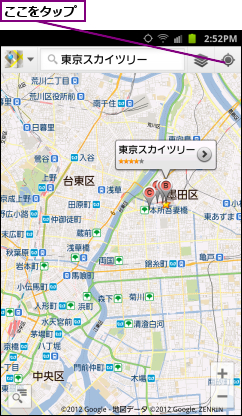 ここをタップ