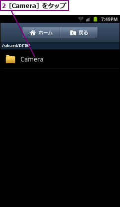 2［Camera］をタップ