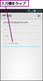 入力欄をタップ