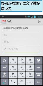 ひらがな漢字に文字種が戻った        