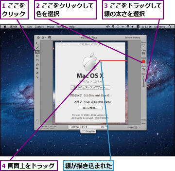 1 ここをクリック,2 ここをクリックして色を選択      ,3 ここをドラッグして線の太さを選択    ,4 画面上をドラッグ  ,線が描き込まれた