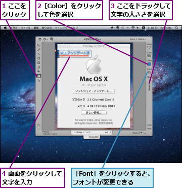 1 ここをクリック,2［Color］をクリックして色を選択,3 ここをドラッグして文字の大きさを選択  ,4 画面をクリックして文字を入力      ,［Font］をクリックすると、フォントが変更できる