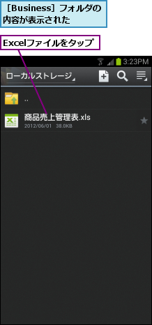 Excelファイルをタップ,［Business］フォルダの  内容が表示された