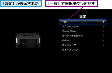 ［一般］で選択ボタンを押す,［設定］が表示された