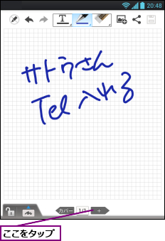 ここをタップ