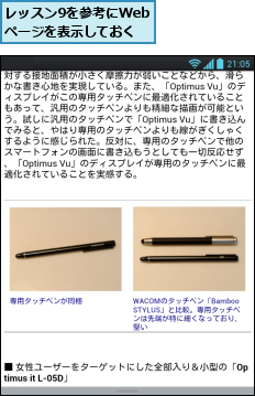 レッスン9を参考にWebページを表示しておく
