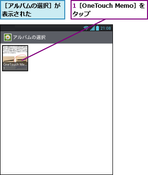 1［OneTouch Memo］を  タップ      ,［アルバムの選択］が表示された    