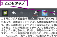 1 ここをタップ
