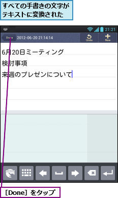 すべての手書きの文字がテキストに変換された,［Done］をタップ