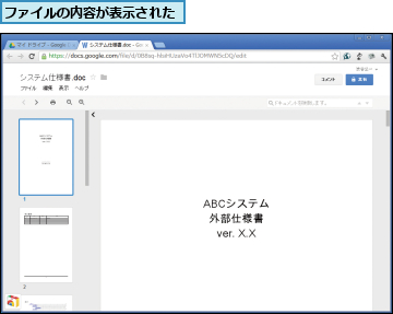 ファイルの内容が表示された