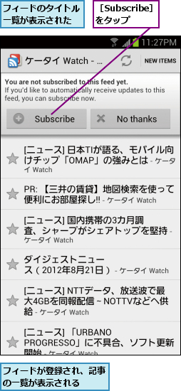フィードが登録され、記事の一覧が表示される   ,フィードのタイトル一覧が表示された,［Subscribe］をタップ