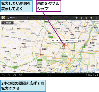 2本の指の間隔を広げても拡大できる      ,拡大したい地図を表示しておく  ,画面をダブルタップ  