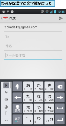 ひらがな漢字に文字種が戻った
