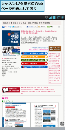 レッスン17を参考にWebページを表示しておく