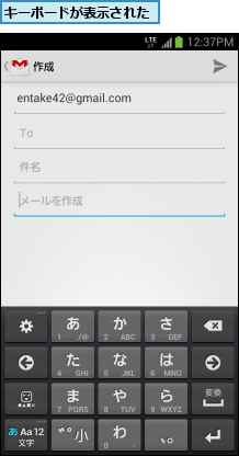 キーボードが表示された