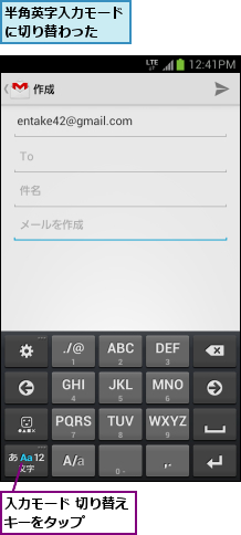 入力モード 切り替えキーをタップ    ,半角英字入力モードに切り替わった  