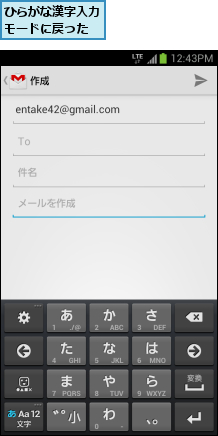 ひらがな漢字入力モードに戻った