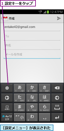 1 設定キーをタップ,［設定メニュー］が表示された