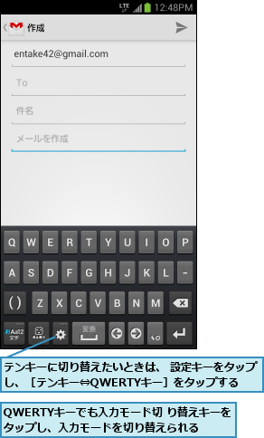 QWERTYキーでも入力モード切 り替えキーをタップし、入力モードを切り替えられる,テンキーに切り替えたいときは、 設定キーをタップし、［テンキー⇔QWERTYキー］をタップする