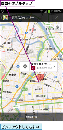 ピンチアウトしてもよい,画面をダブルタップ